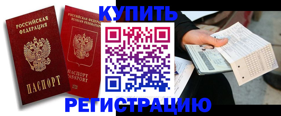 найти адрес прописки в Армавире