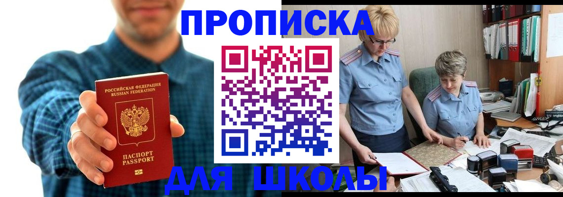 временная регистрация надежно в Армавире